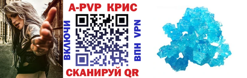 купить   Владикавказ  Alfa_PVP Соль 