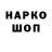 Codein напиток Lean (лин) Anda Katkovska