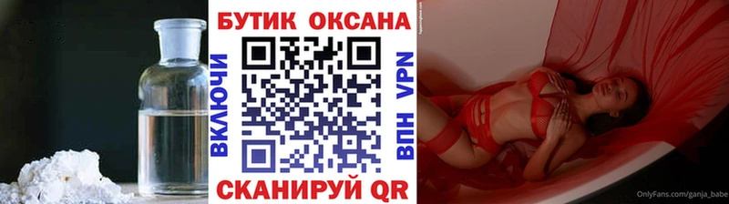 Бутират бутандиол Владикавказ