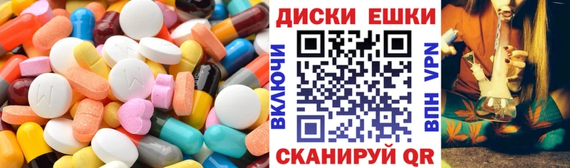 Экстази круглые  Владикавказ 