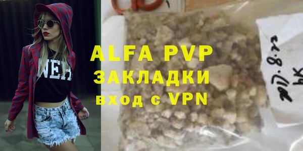 apvp Абаза
