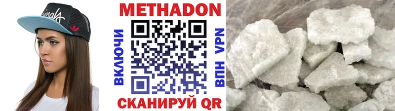 Метадон кристалл  Владикавказ 